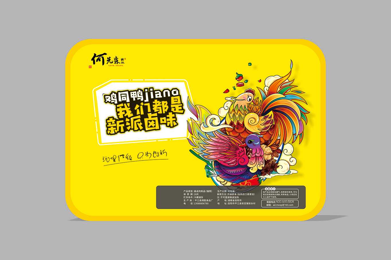 锁鲜保鲜新突破：全自动卤味包装机助力食品工厂高效量产